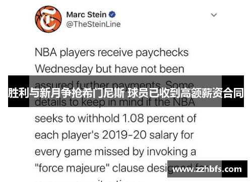 胜利与新月争抢希门尼斯 球员已收到高额薪资合同 胜利与新月争抢希门尼斯 球员已收到高额薪资合同